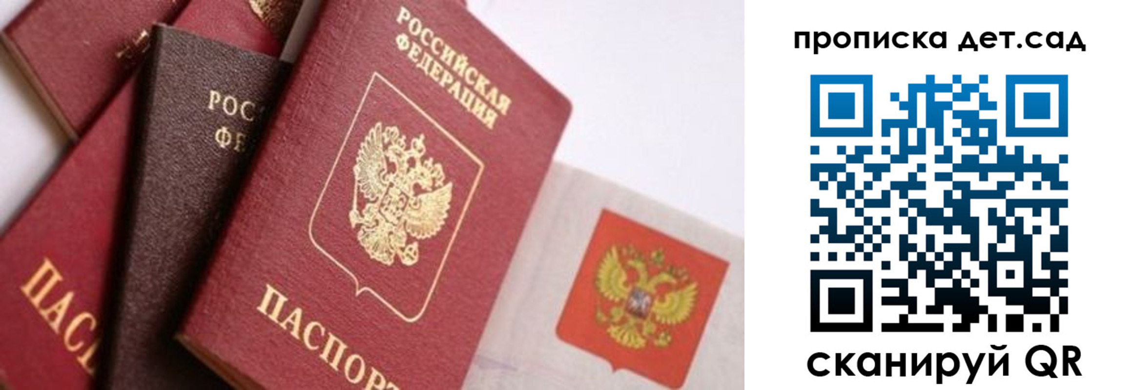временная регистрация недорого в Балахне
