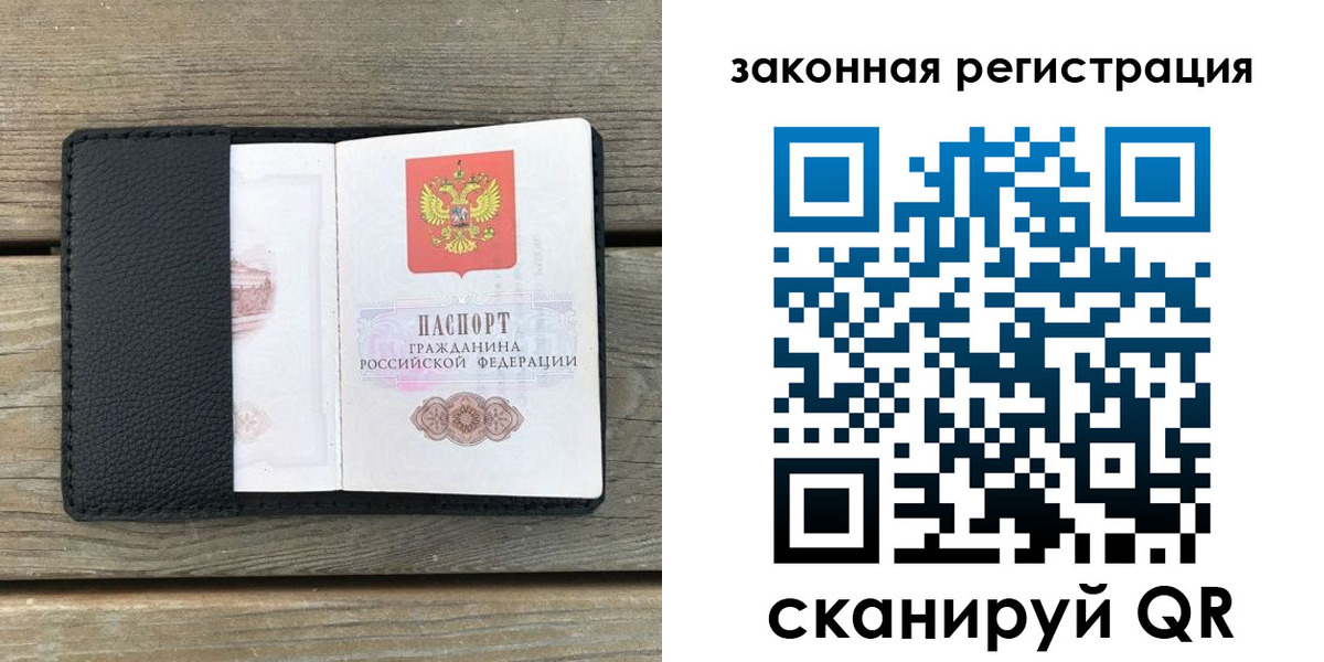 временная регистрация 2025 в Балахне