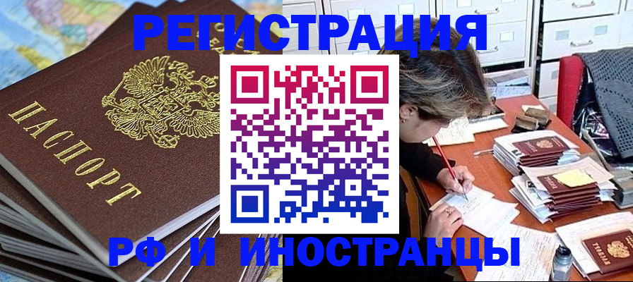 прописка гарантия в Балахне